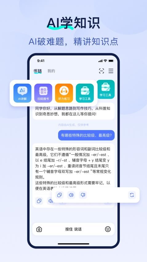 书链app免费版v8.4.1 4