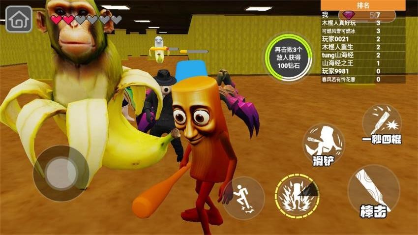 山海经大乱斗游戏v1.0 2
