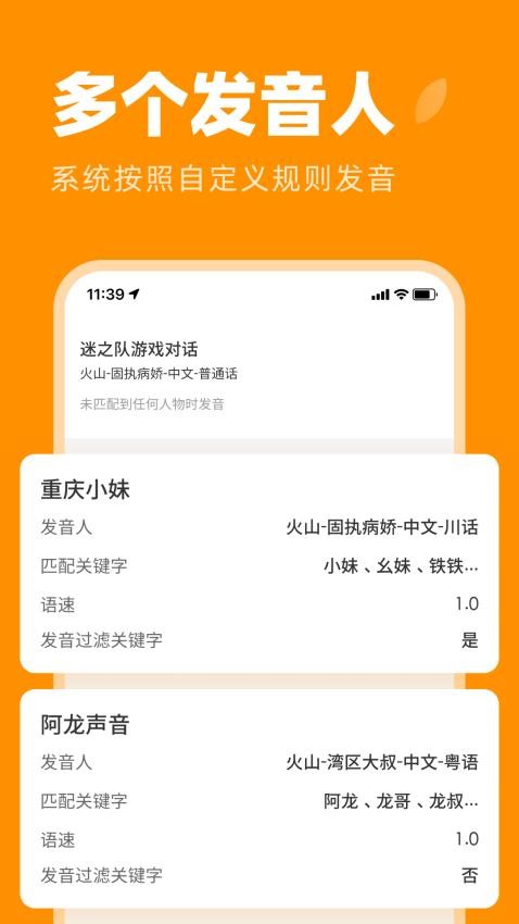 麦片语音助手免费版v1.0.10 2