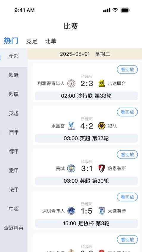 比分脉冲官网版v1.0.3 1