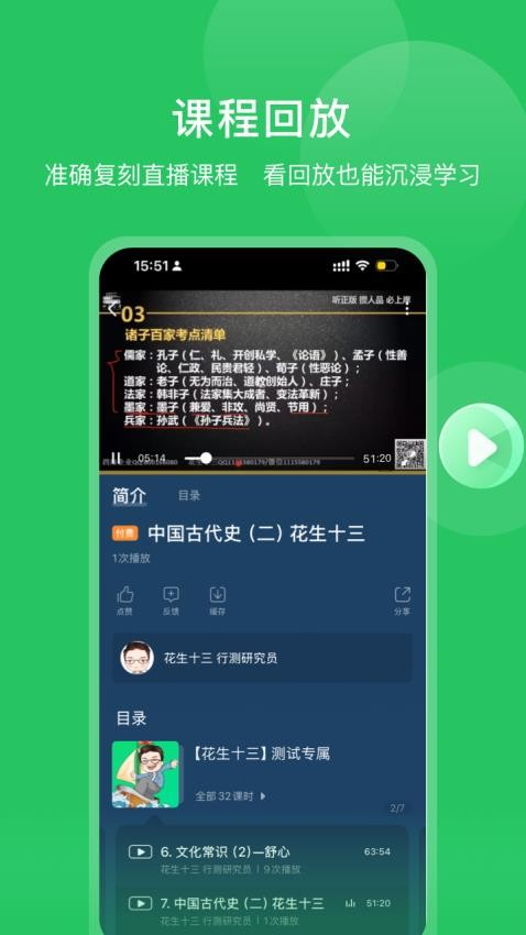 四海公考手机版v1.0.2 3
