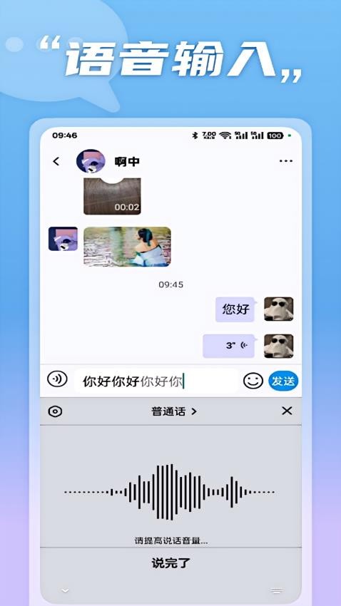 暴风语最新版v2.0.1.1 2