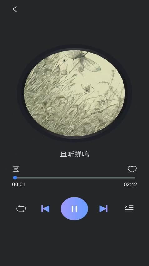 SUNIN官方版v1.0.3 1