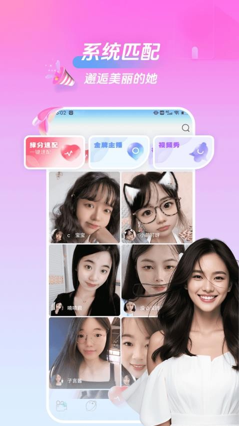 香草柔聊最新版