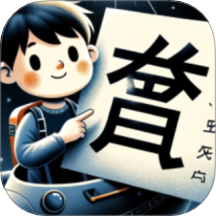 拆字解字最新版 v2.2.7