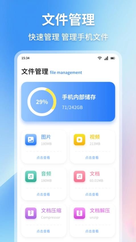 吾圈空间官网版