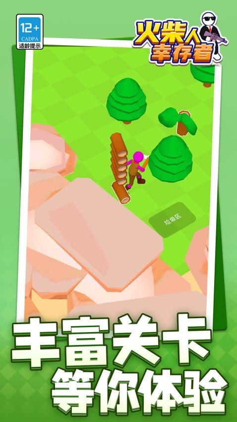 火柴人幸存者游戲v1.1.1 2