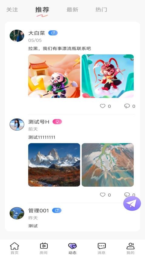 企鹅星球最新版v1.1.3(2)