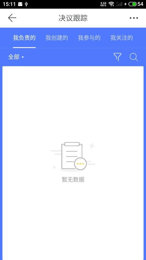 明源云助手（发展版）官网版v1.0.5 1