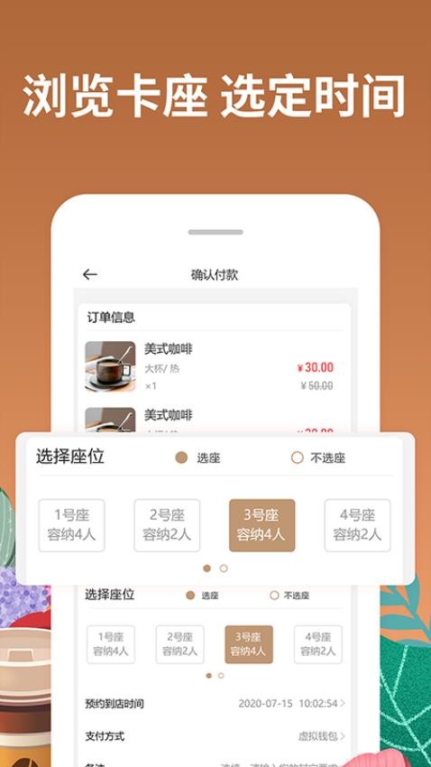 咖啡约吧最新版v1.0.4 4