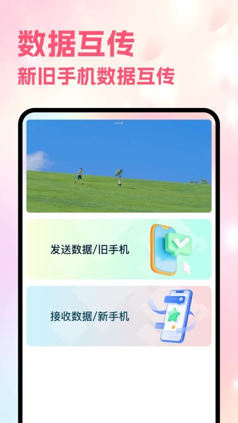 Sce工具箱官方版v1.4(2)