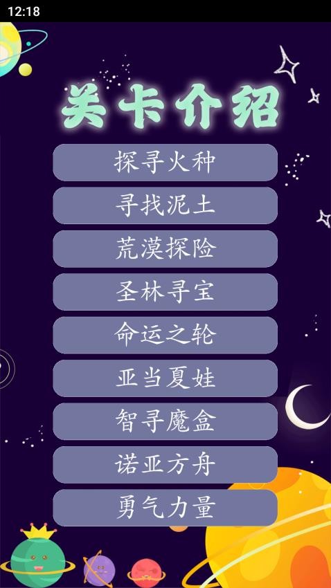 拆字解字最新版v2.2.7 4