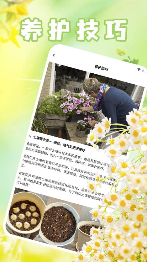幸福小田园百科免费版v1.5 1