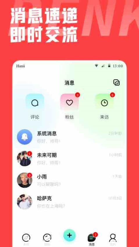 本可男同志交友软件手机版v1.2.3 5