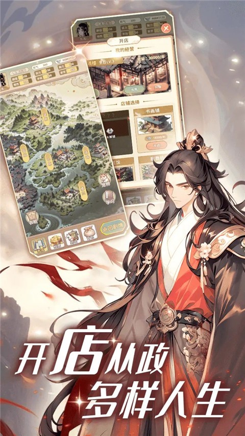 女配养成计划游戏