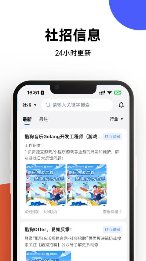 OfferShow安卓版v1.0.9 1