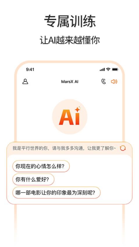 MarsXAI官网版v1.0.0 1
