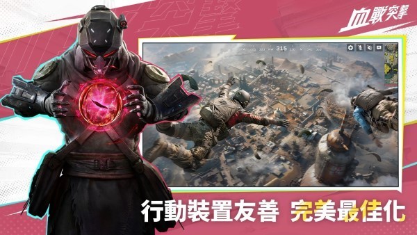 血战突击游戏v1.003.650007 4