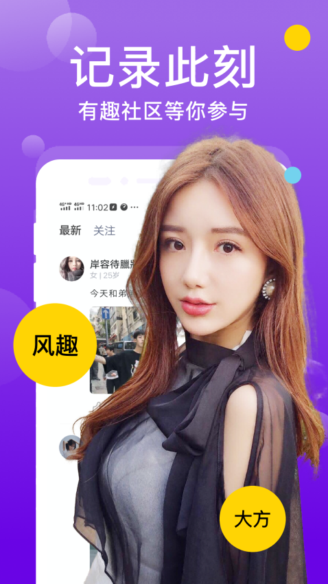 两性同城聊免费版v2.0.2 2