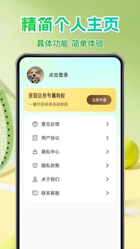 體感切水果官方版v1.0.0 1