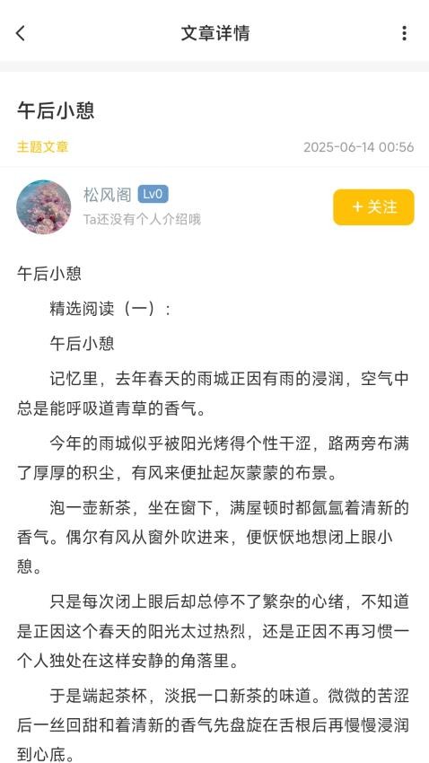 短秋官网版v1.0.1 4