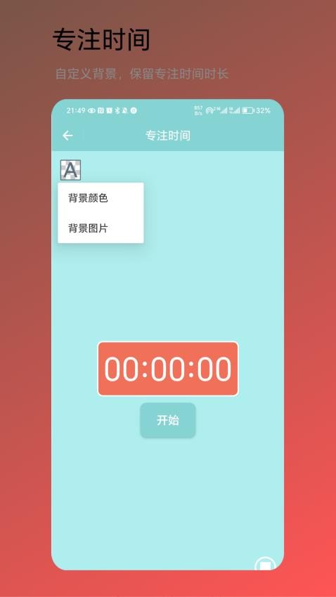 时间小助手最新版v1.0.2 3