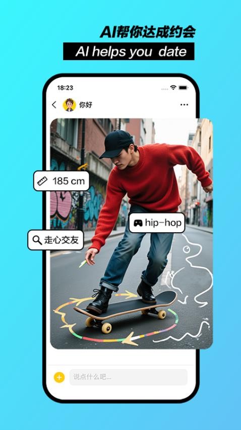 聊天鸭免费版v1.0.0 4