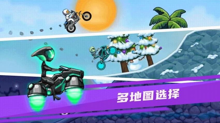 极限摩托飞车游戏v1.0.0 2