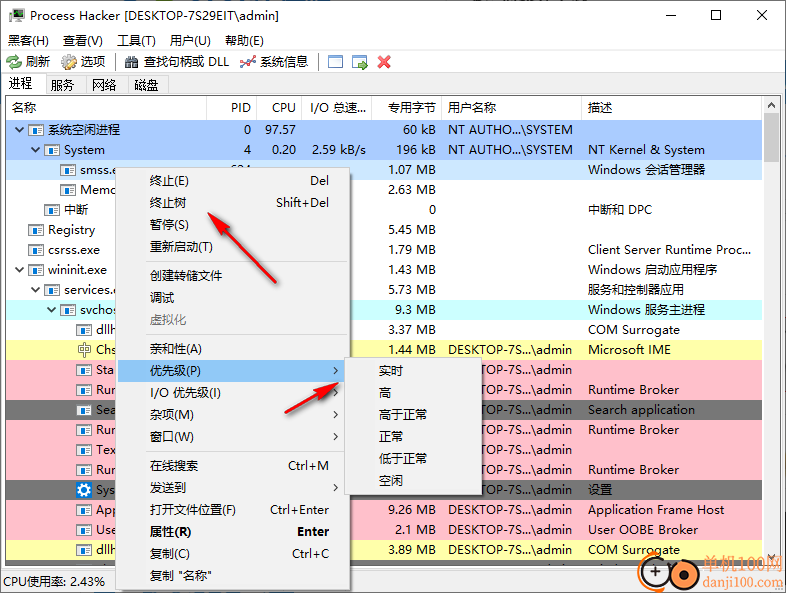 Process Hacker(进程管理器)
