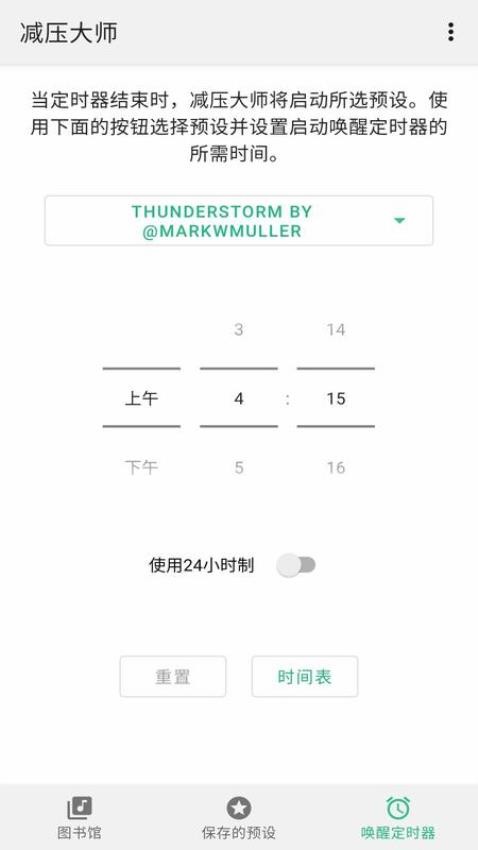 减压大师最新版v1.0.5 1