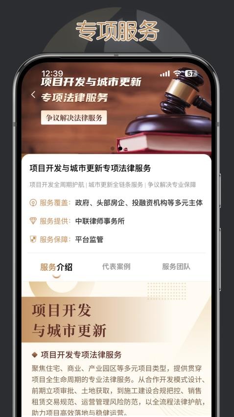 法商融合APP最新版v1.0.3 2