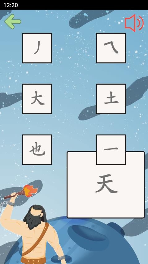 拆字解字最新版