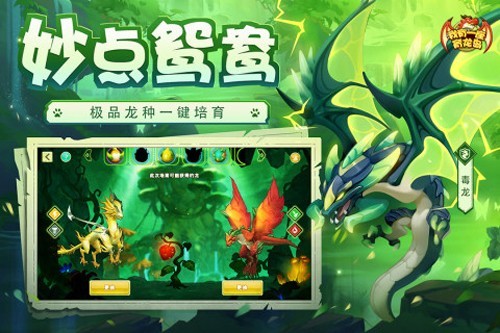 我有一座育龙岛游戏v1.0.51 2