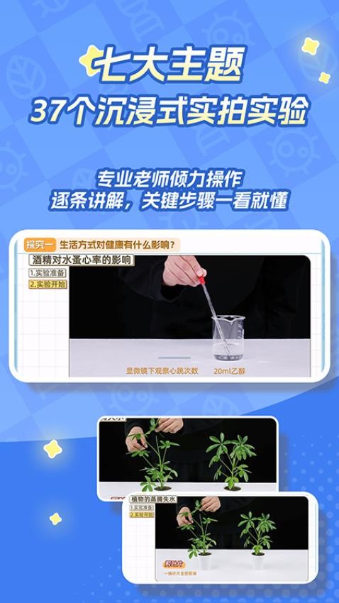 妙懂生物最新版