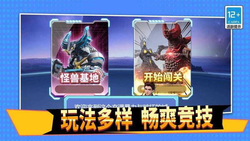 机甲吃鸡大战之王游戏v1.2.0 4