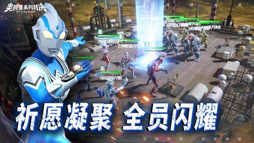 奥特曼系列对决游戏v1.231 4