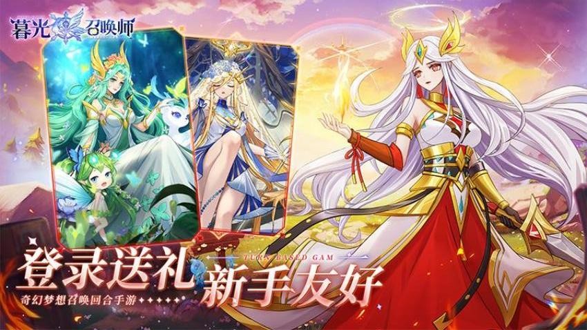 暮光召喚師游戲v1 4
