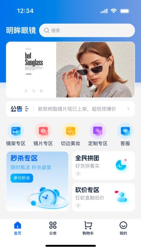 大跌眼鏡官方版本v1.0.0 4