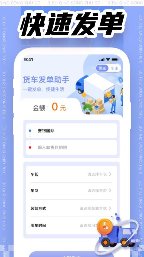 拉货司机搬家助手最新版v1.0.0(2)
