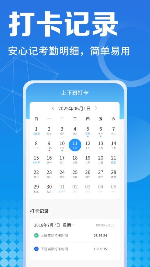 员工宝官方正版v1.0.4(3)