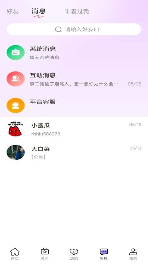 企鹅星球最新版v1.1.3(1)