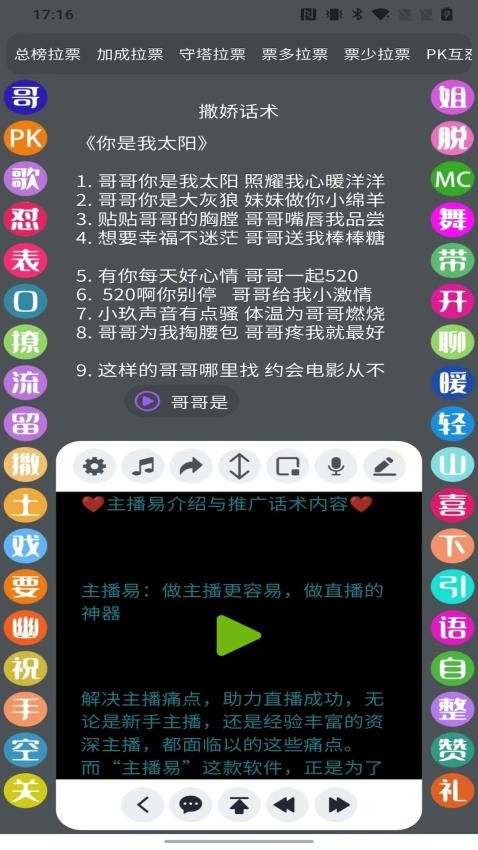 播满易官方版v1.4.8 1