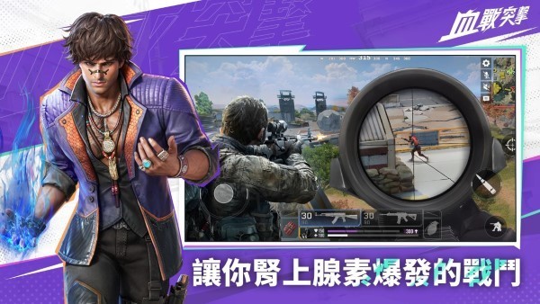 血战突击游戏v1.003.650007 3