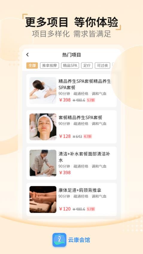 云康会馆免费版app(2)