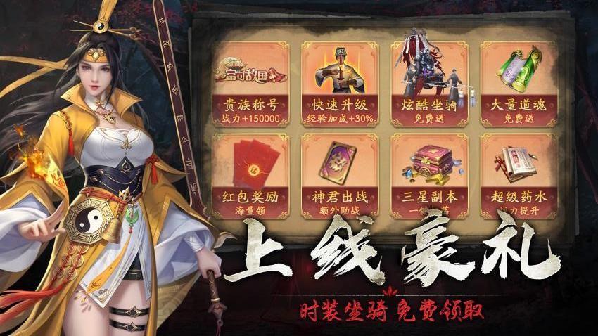 灵梦传手游v1.5.0 2