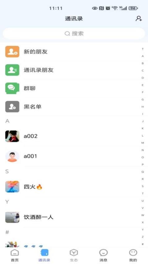 眾店生態app官方版v2.3.2.0 1