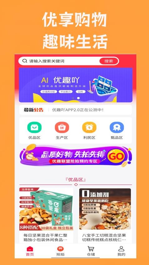 優趣吖客戶端v2.0.7 3