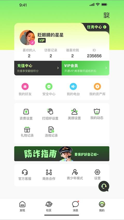 言秀app官方版v1.0.0 1