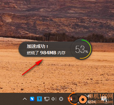 腾讯电脑管家加速小火箭