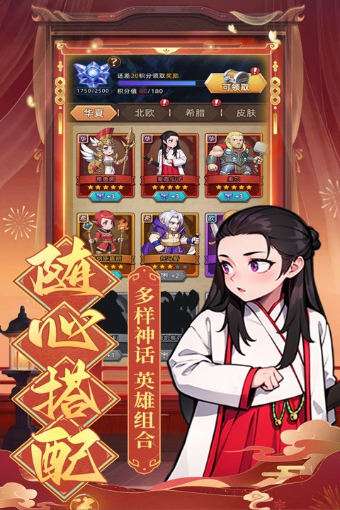 眾神之役游戲v5.0.9 5